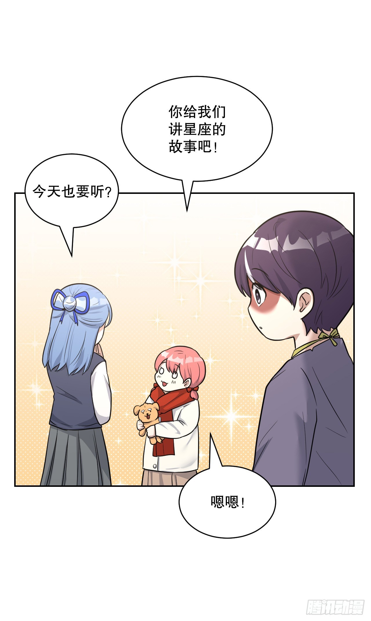 與聖靈同在的49天 - 42.冬季大三角(1/3) - 7
