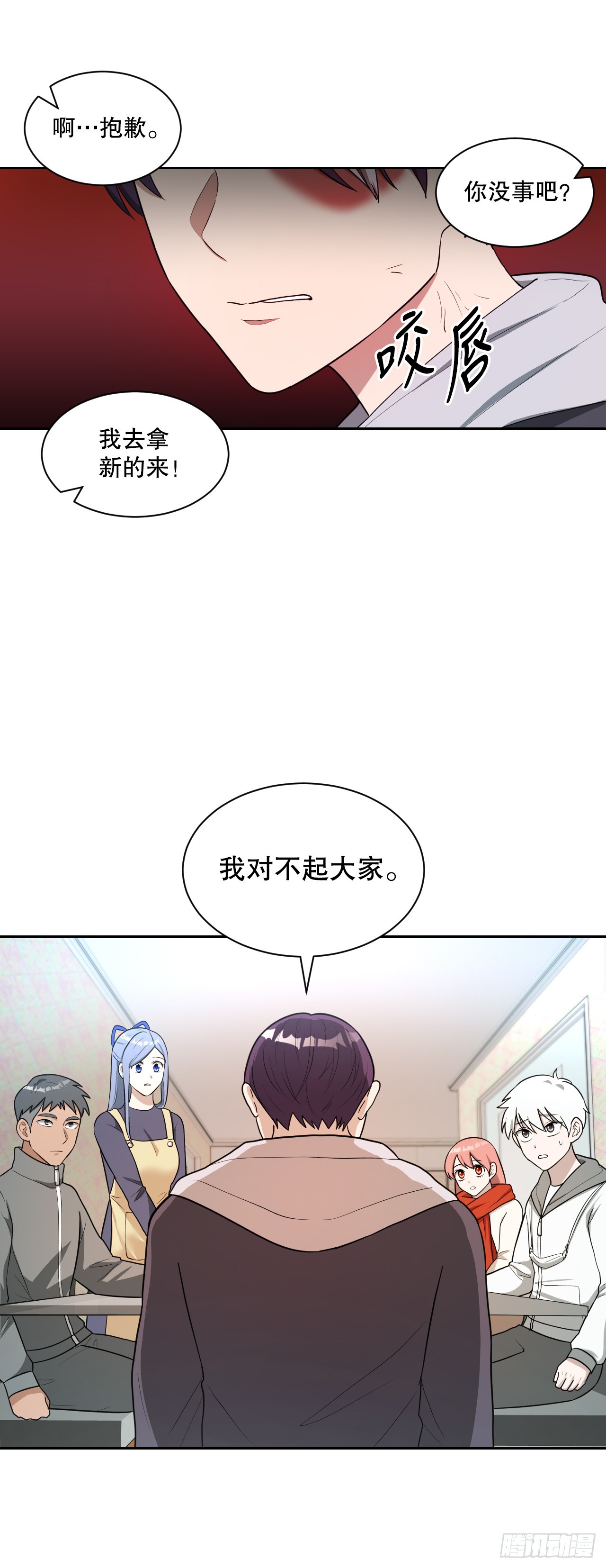 46.护身符(1/2)-第47话