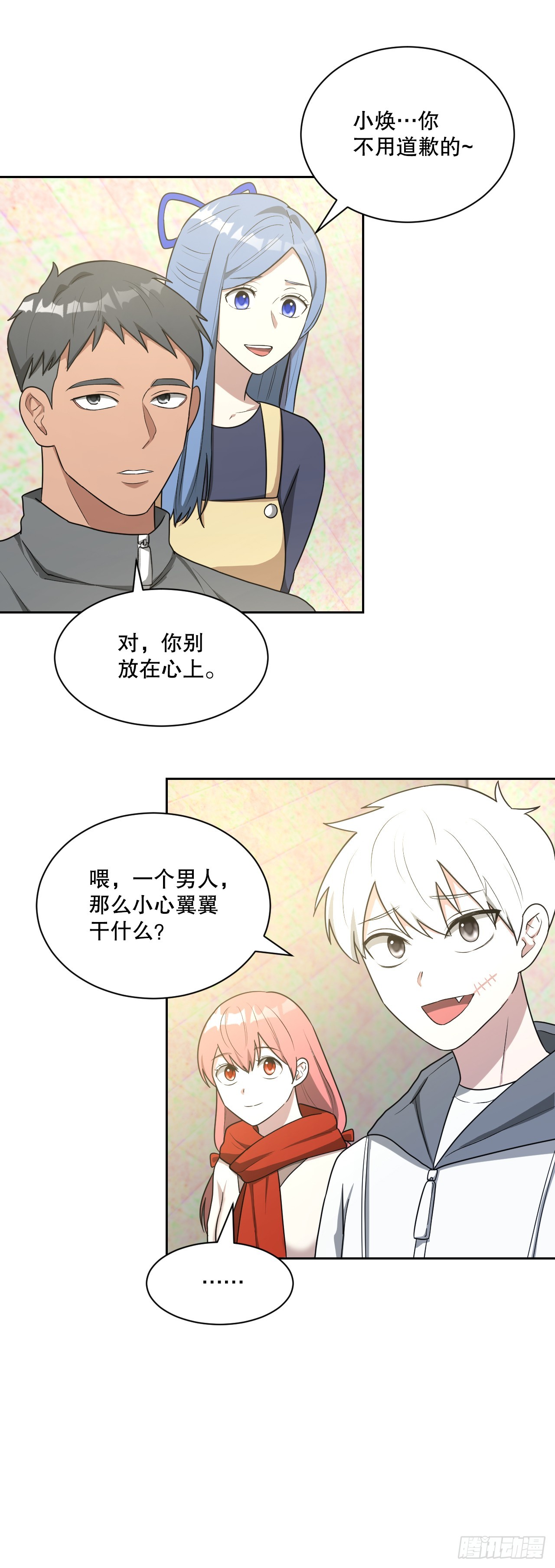 46.护身符(1/2)-第47话