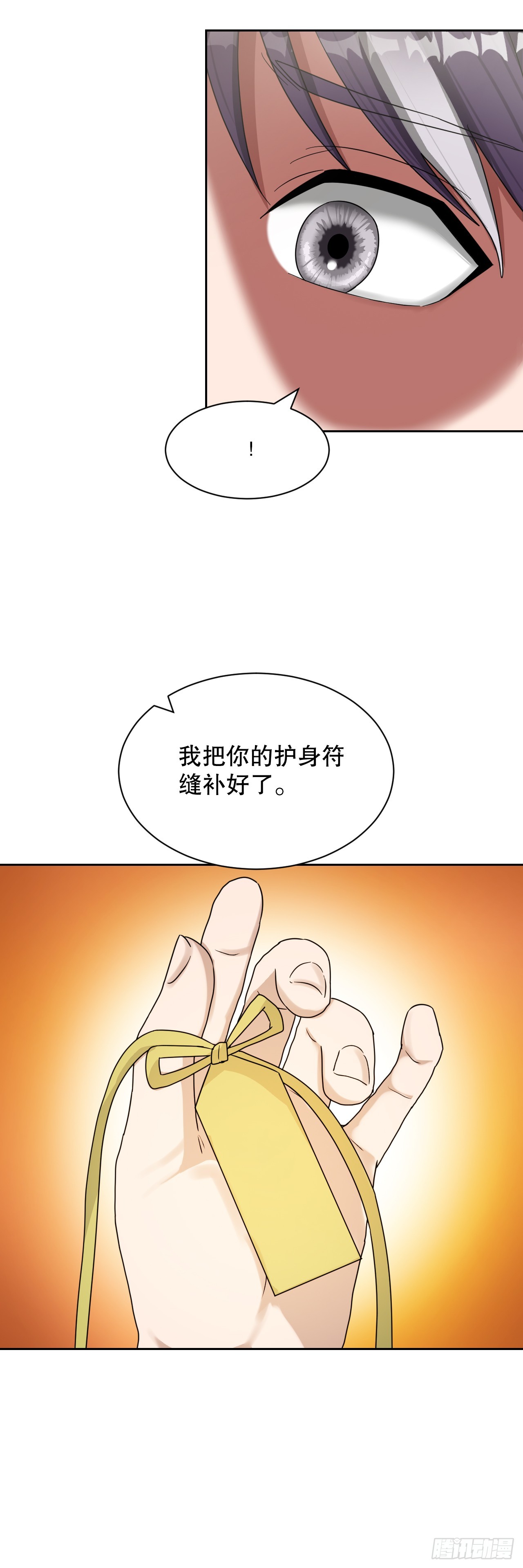 46.护身符(1/2)-第47话