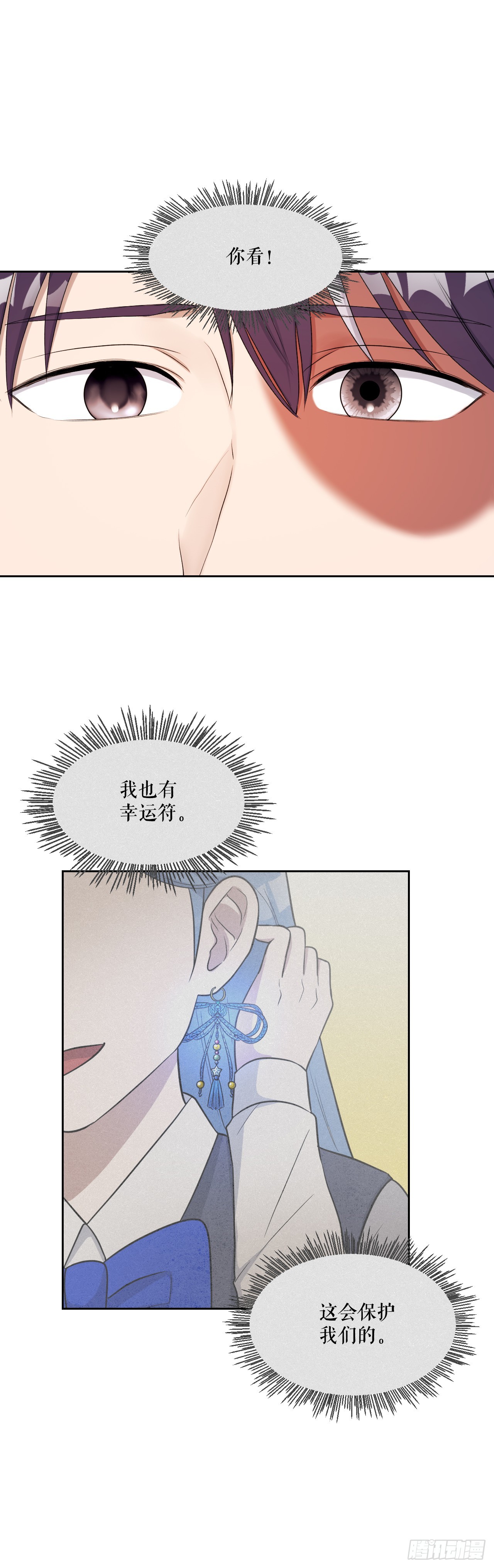 46.护身符(1/2)-第47话