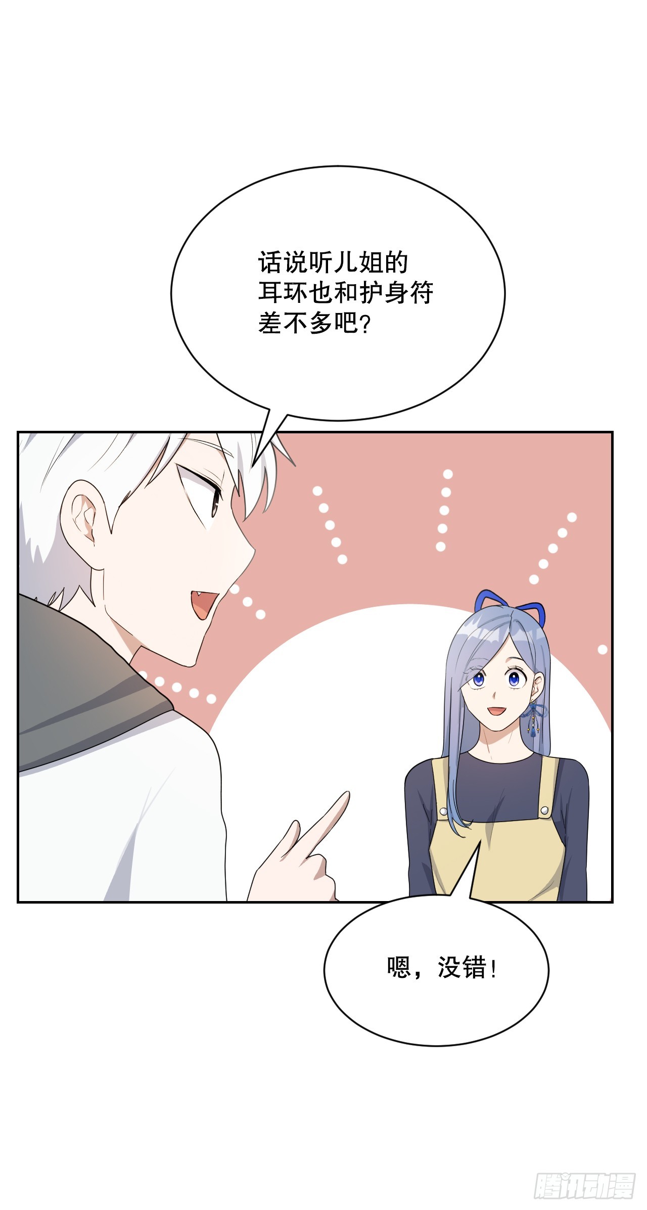 46.护身符(1/2)-第47话