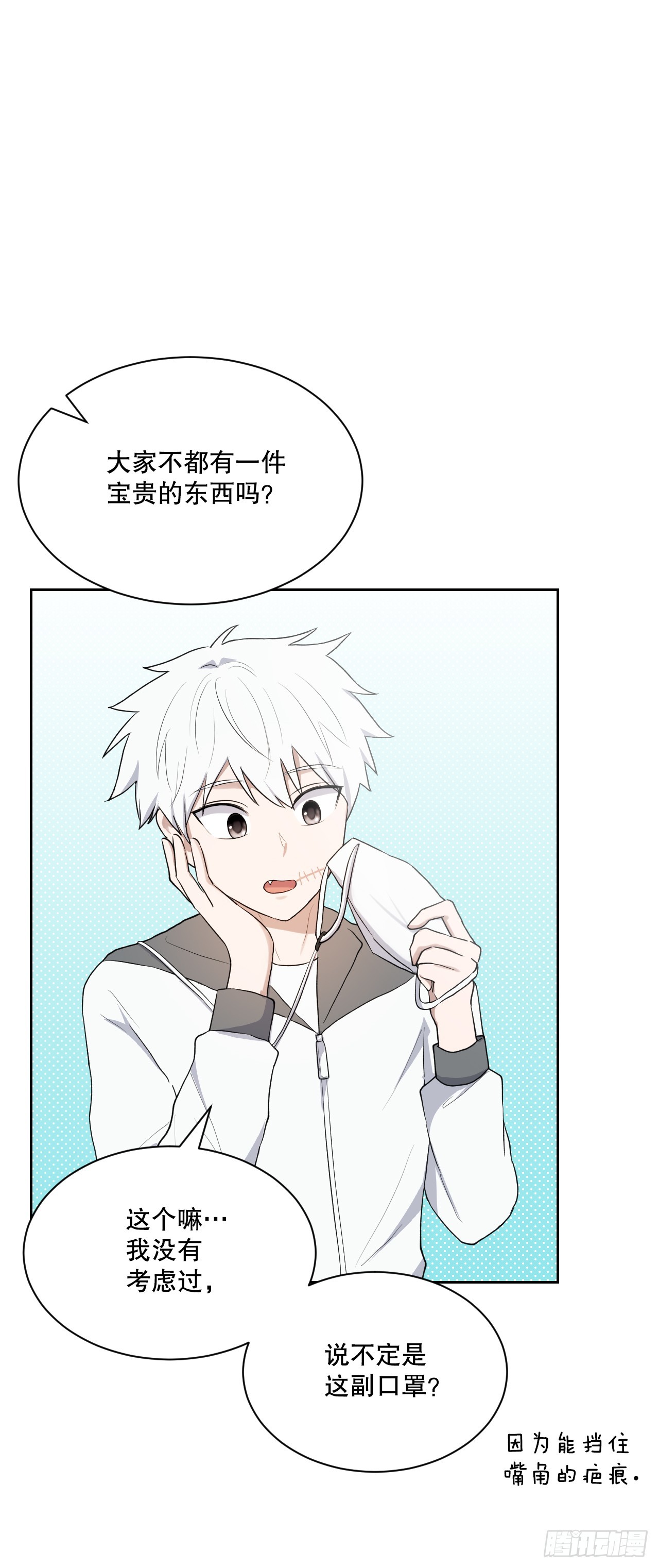 46.护身符(1/2)-第47话