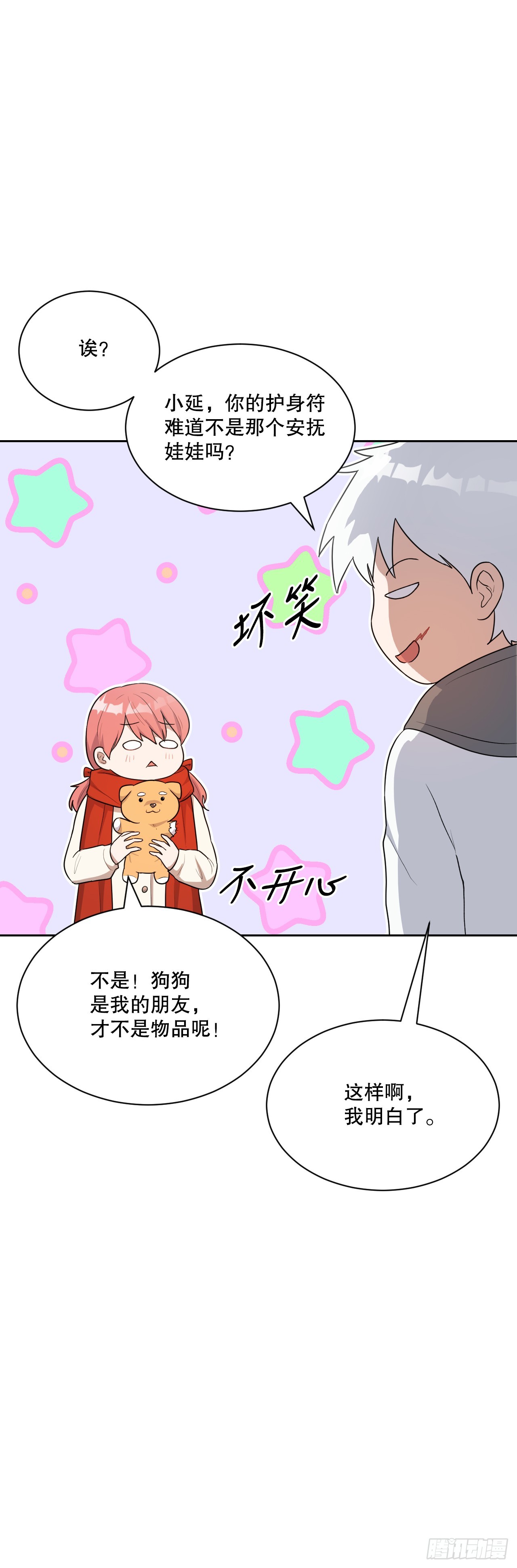 46.护身符(1/2)-第47话