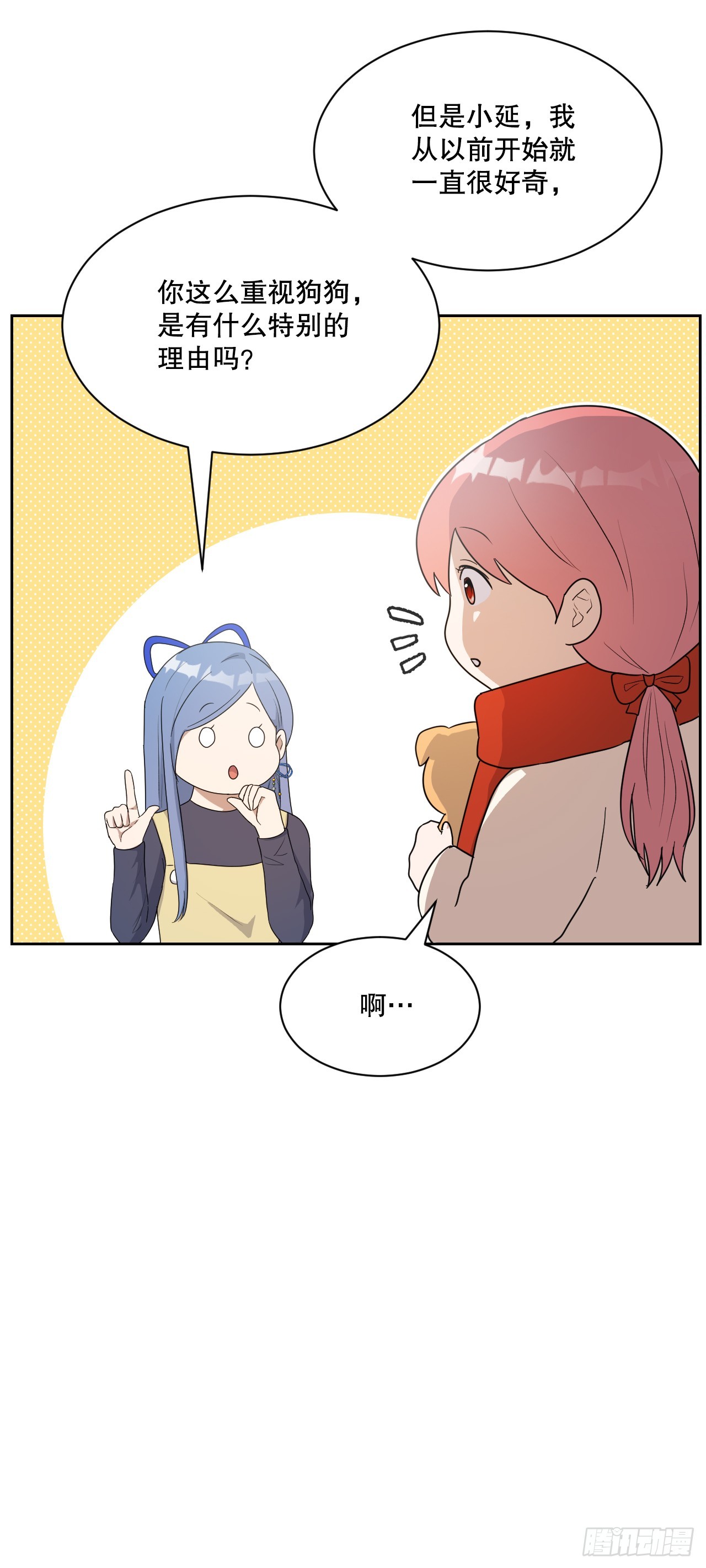 46.护身符(1/2)-第47话