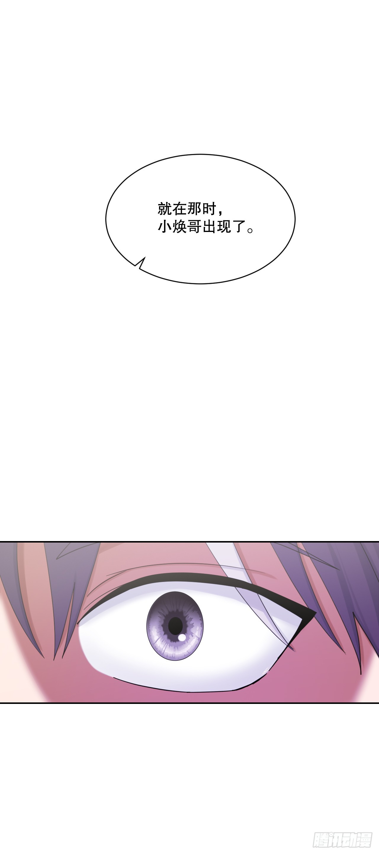 46.护身符(1/2)-第47话