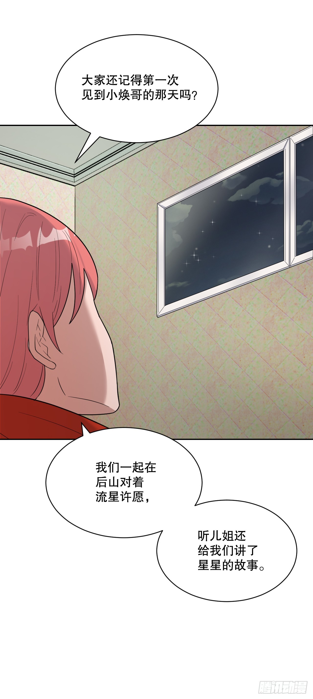 46.护身符(1/2)-第47话