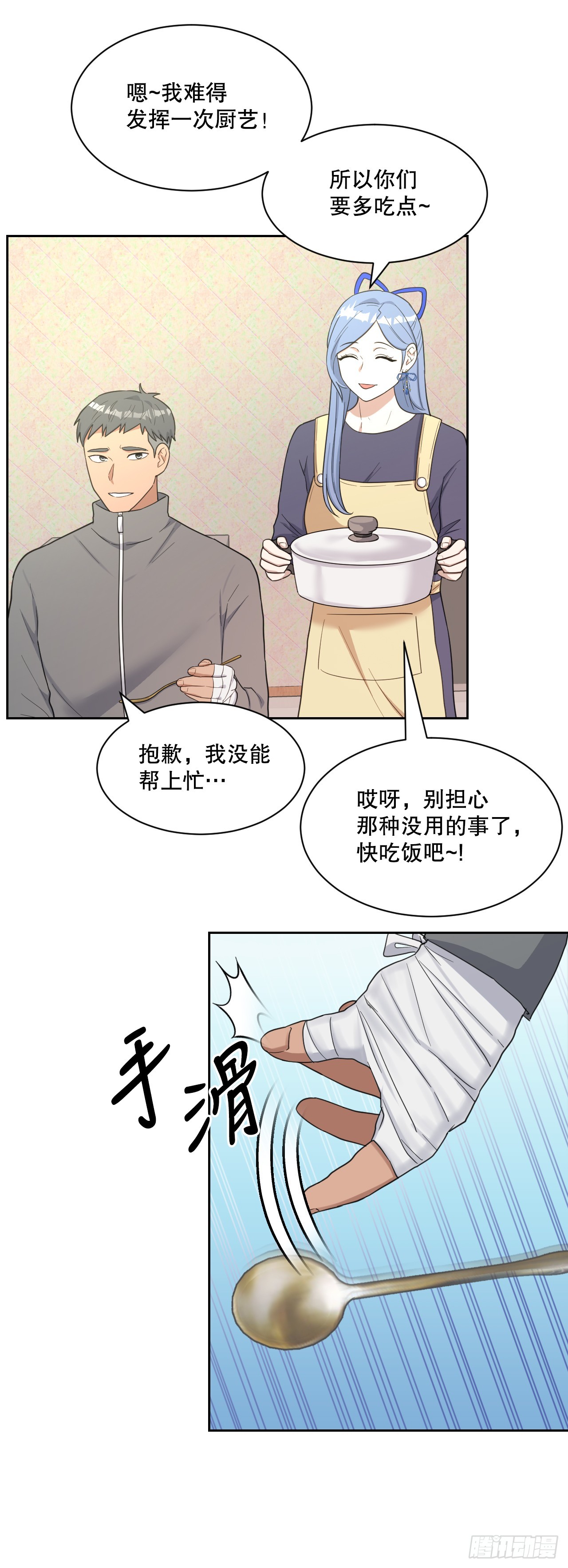 46.护身符(1/2)-第47话