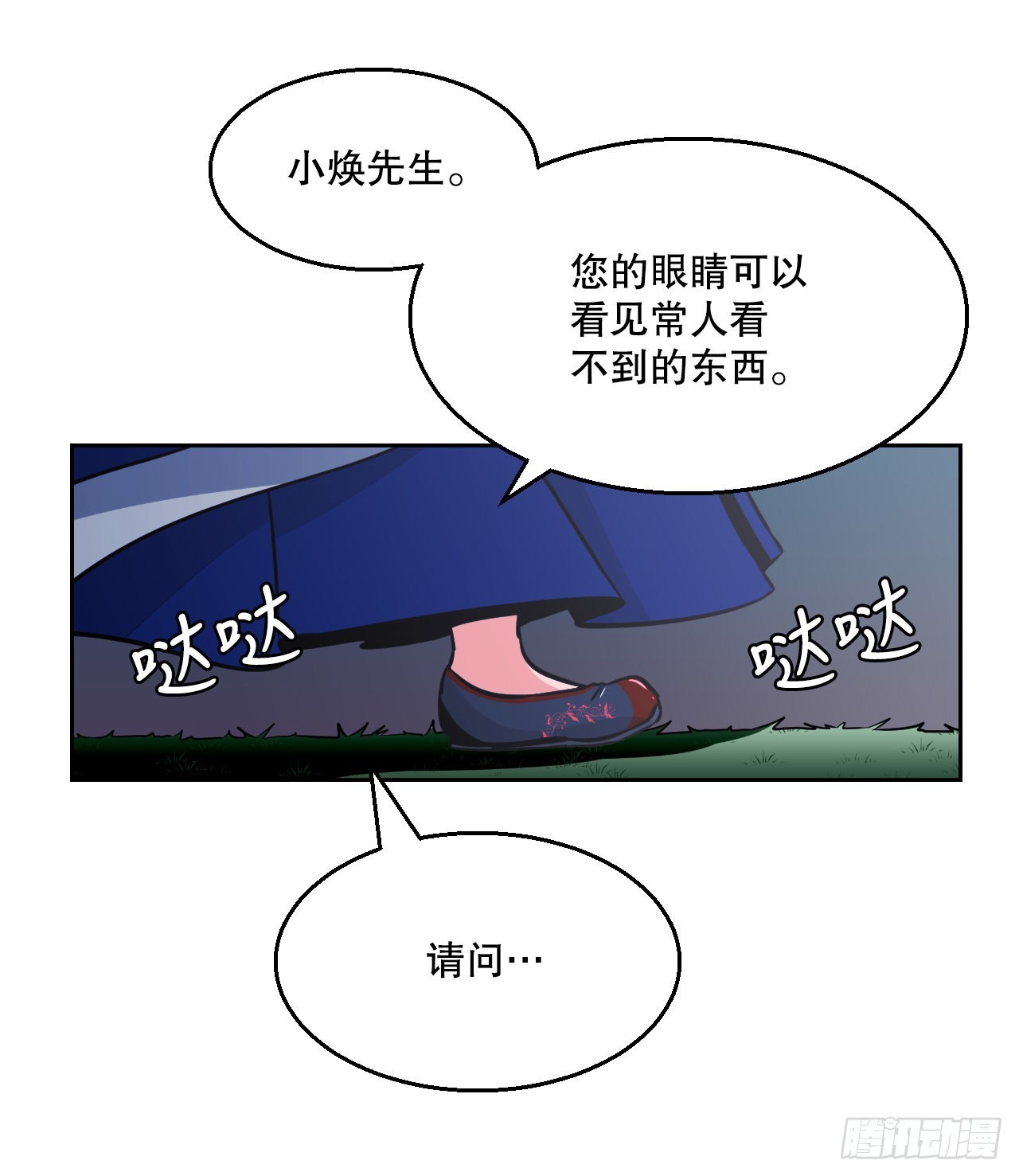 6.古老的传说(1/2)-第7话