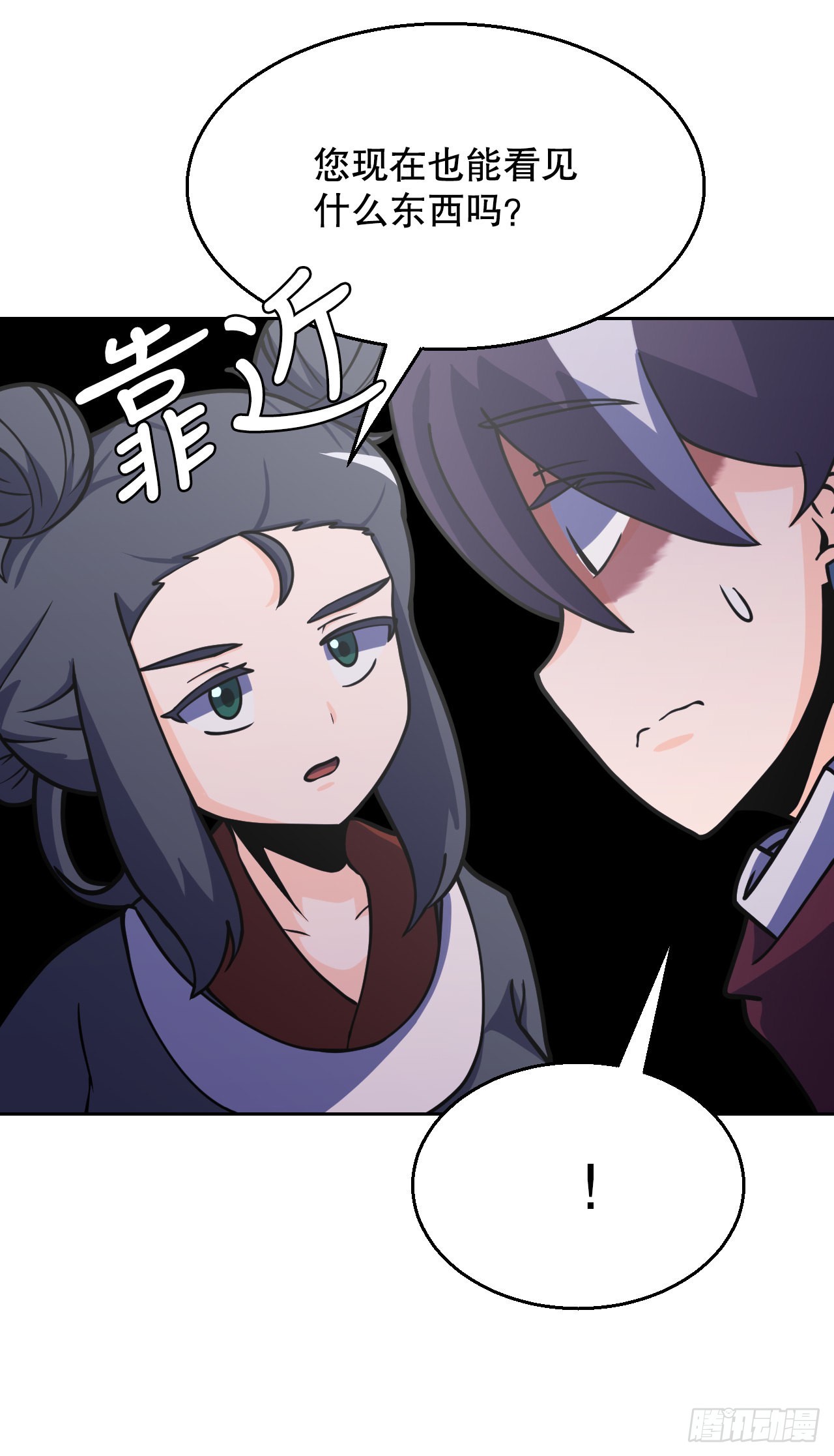 6.古老的传说(1/2)-第7话