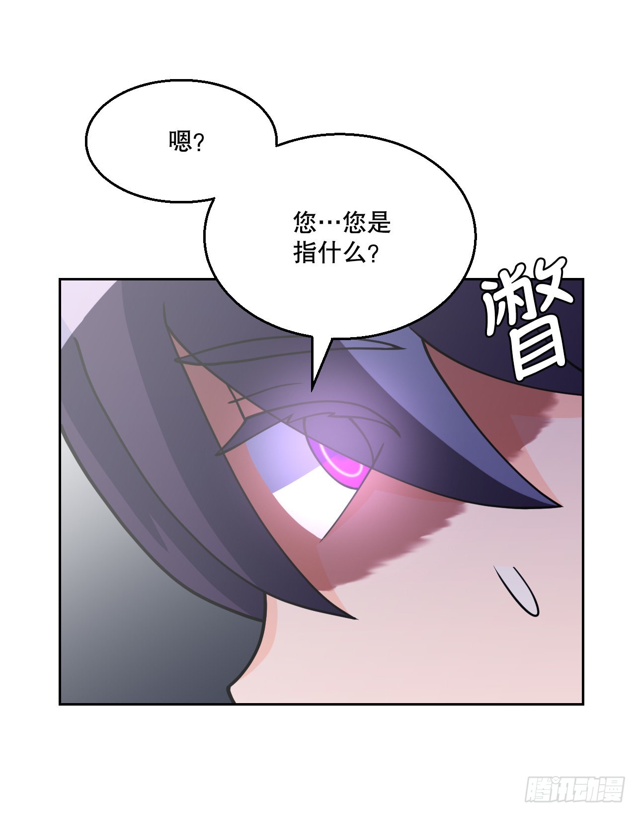 6.古老的传说(1/2)-第7话