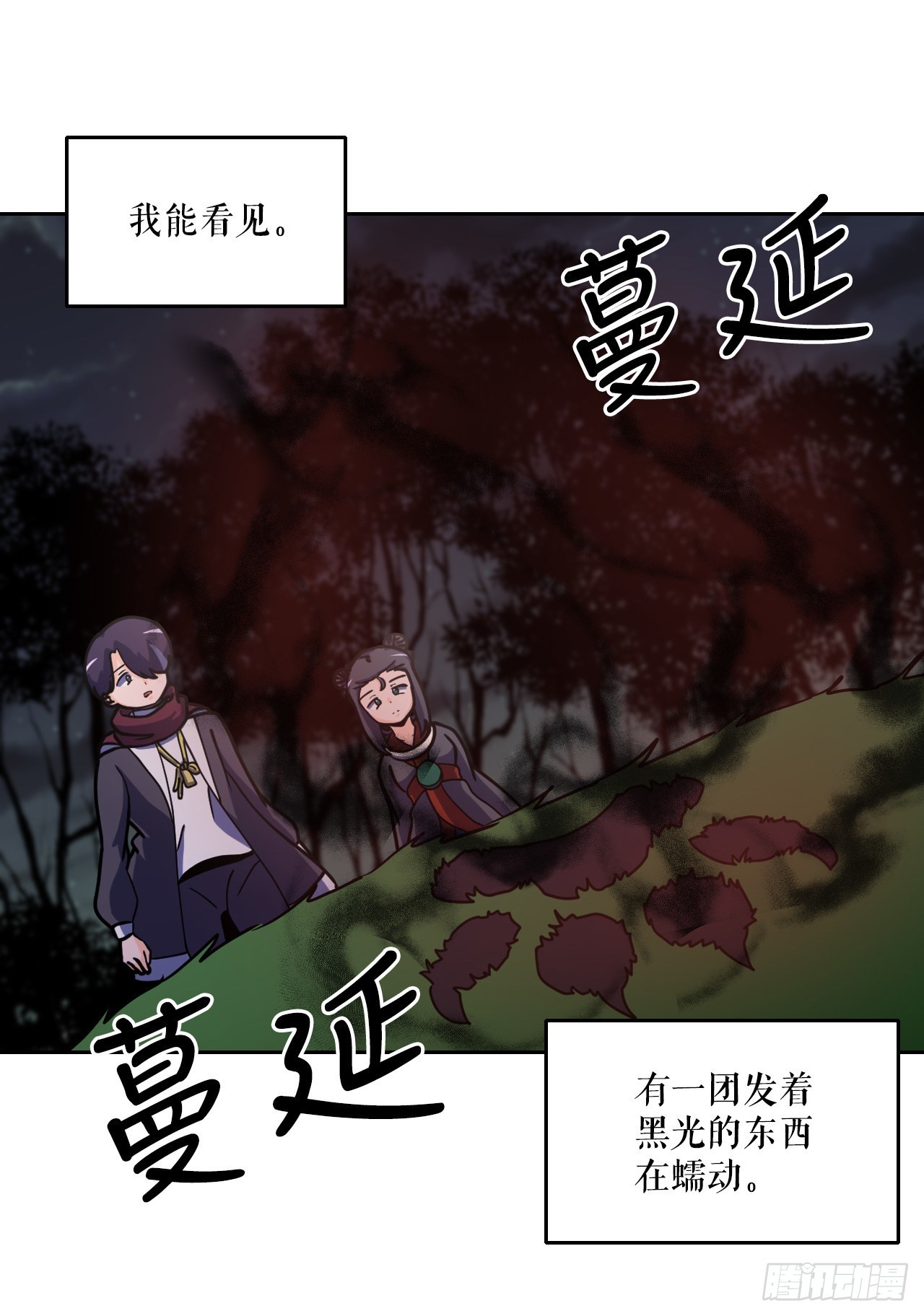 6.古老的传说(1/2)-第7话