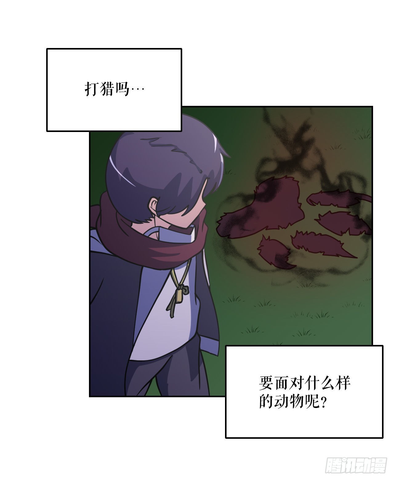 6.古老的传说(1/2)-第7话