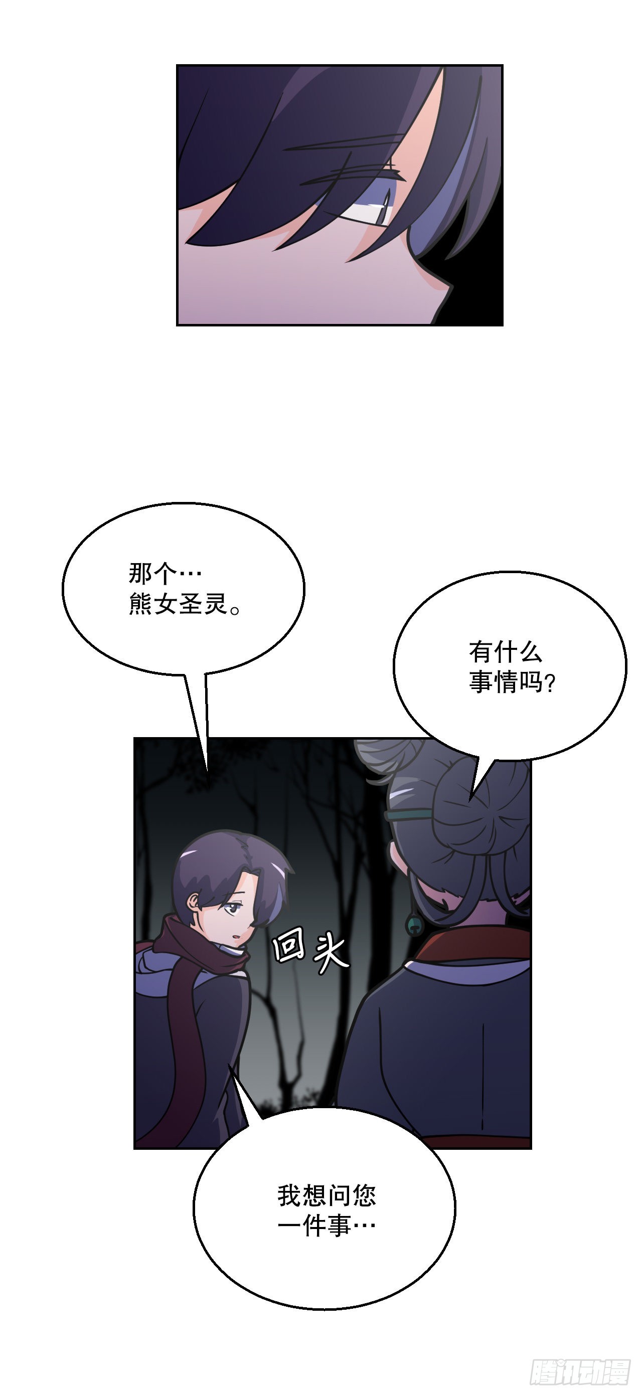 6.古老的传说(1/2)-第7话