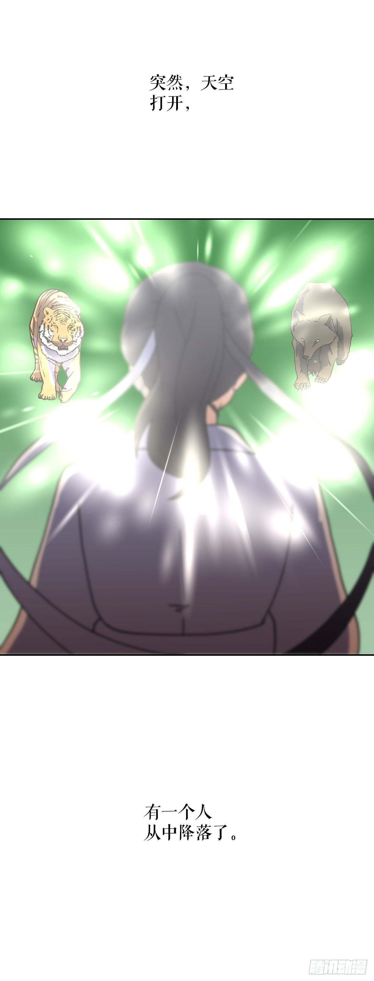 6.古老的传说(1/2)-第7话