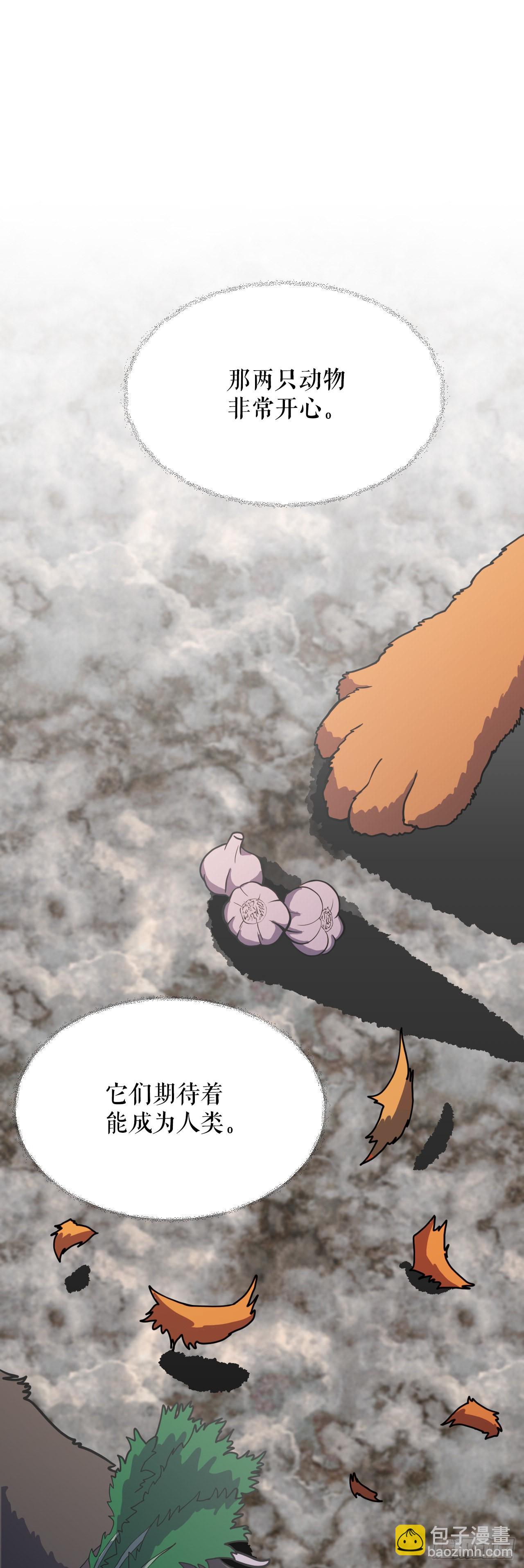 6.古老的传说(1/2)-第7话