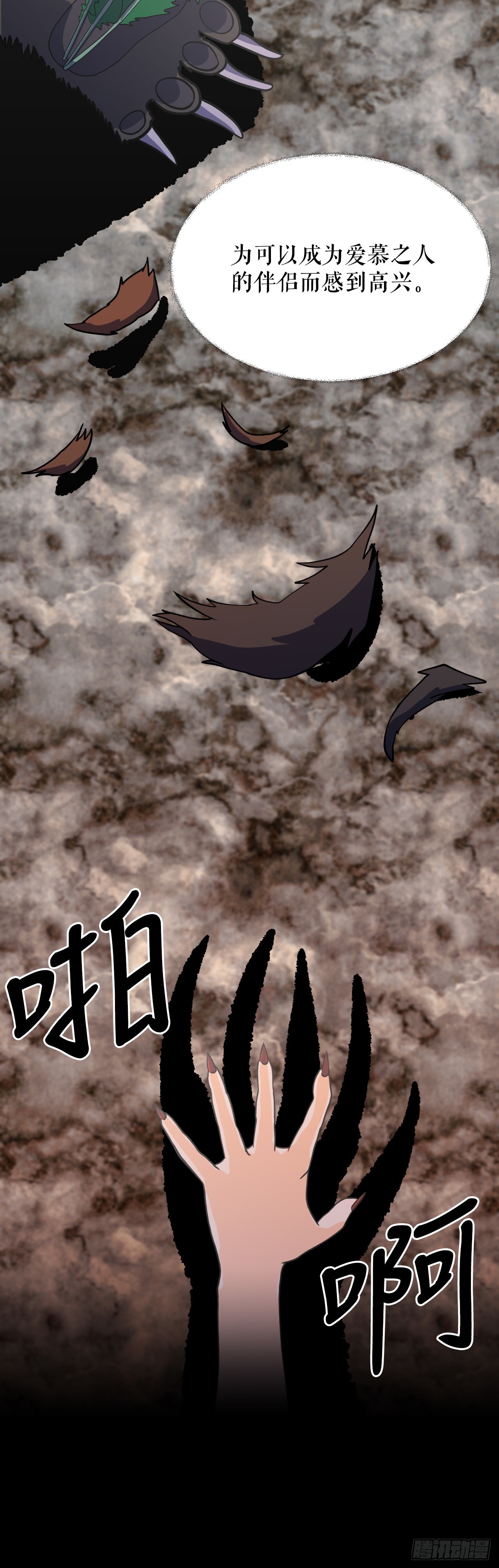 6.古老的传说(1/2)-第7话