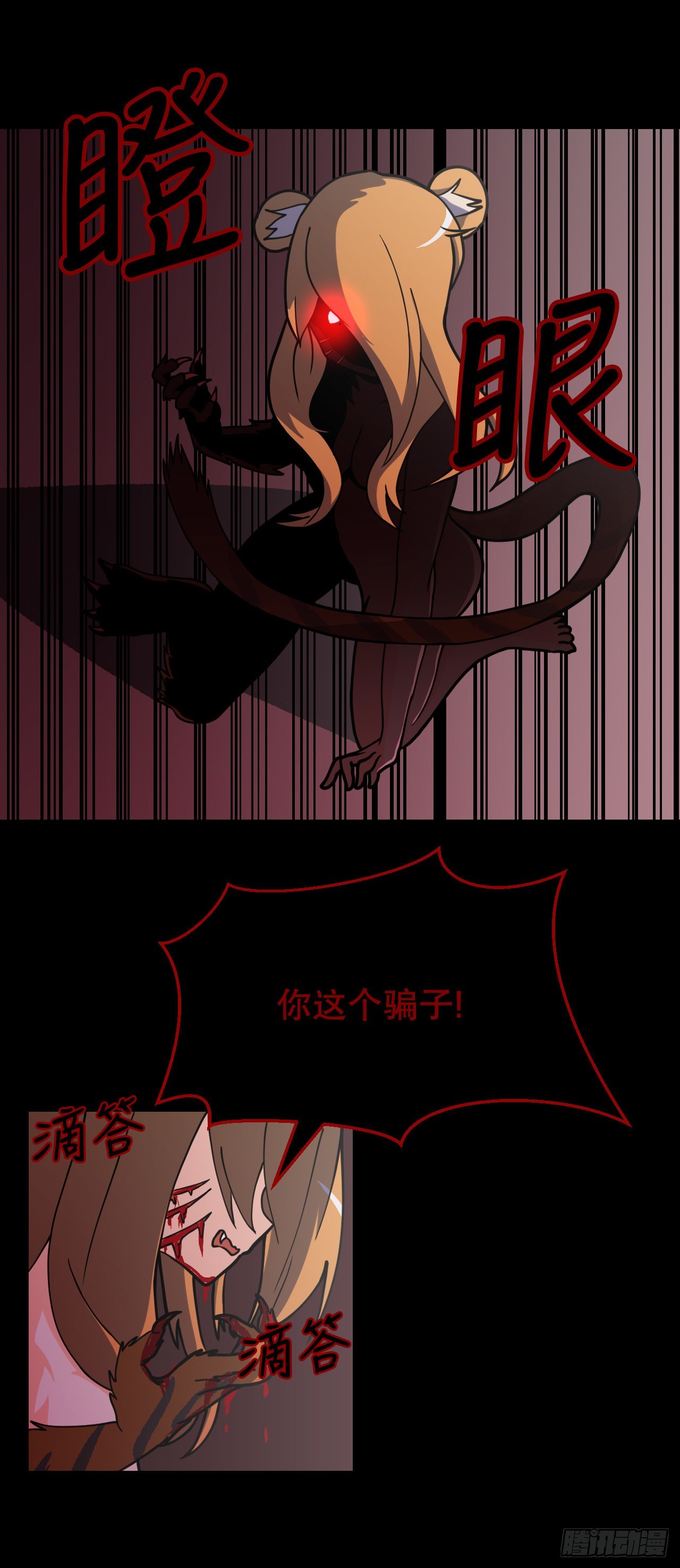 6.古老的传说(1/2)-第7话