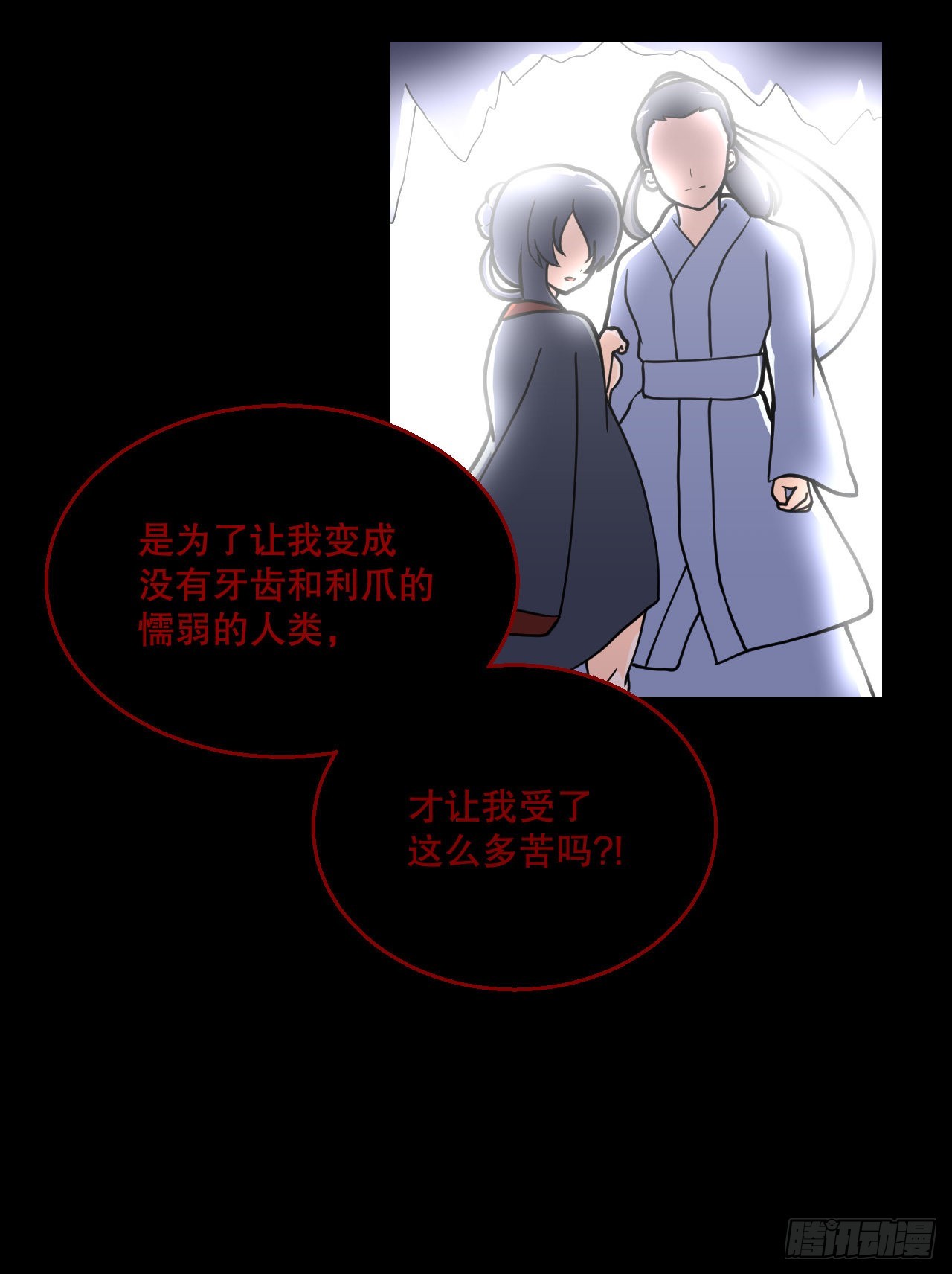 6.古老的传说(1/2)-第7话