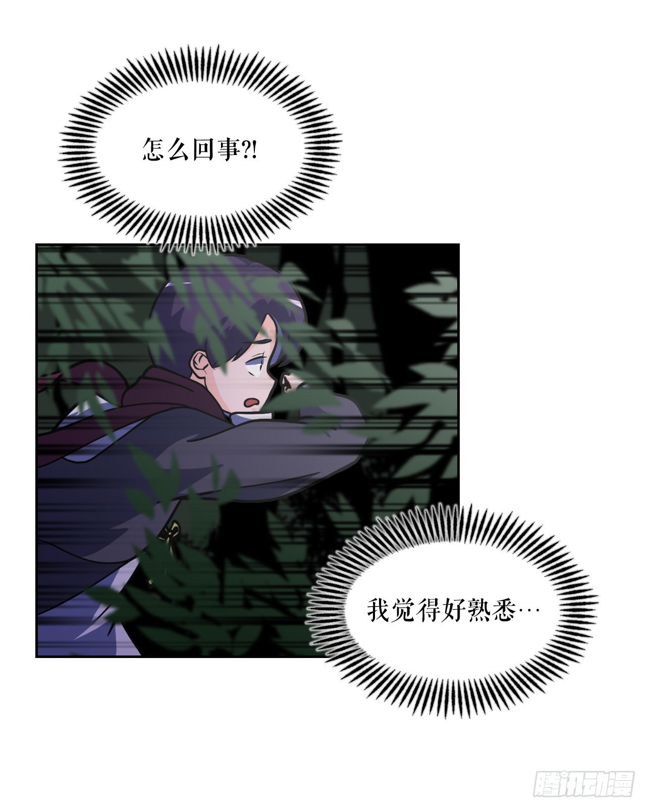 6.古老的传说(1/2)-第7话