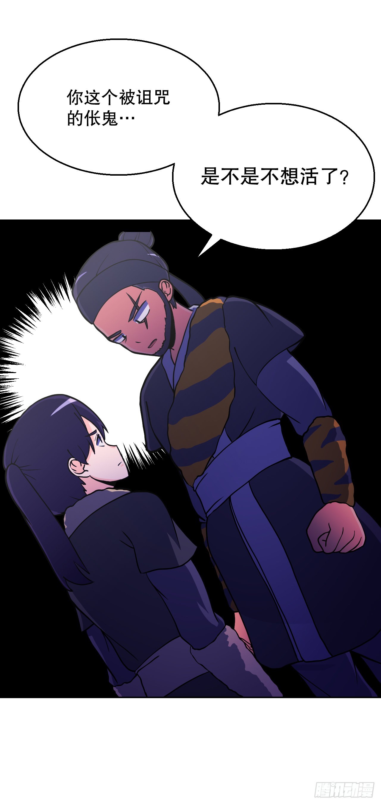 8.村子被袭击-第9话