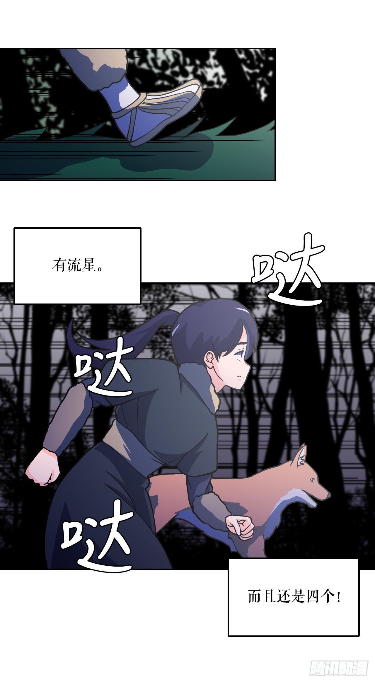 8.村子被袭击-第9话