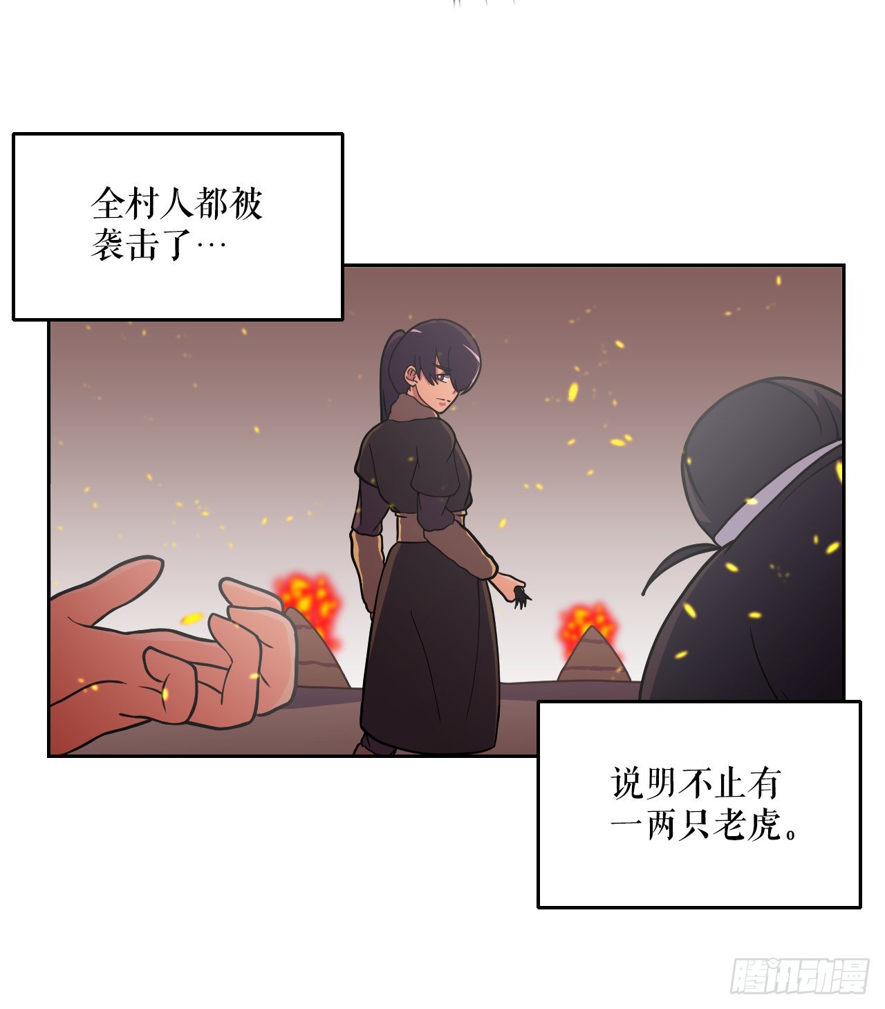 8.村子被袭击-第9话