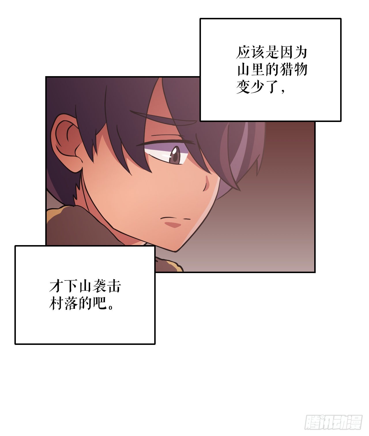 8.村子被袭击-第9话