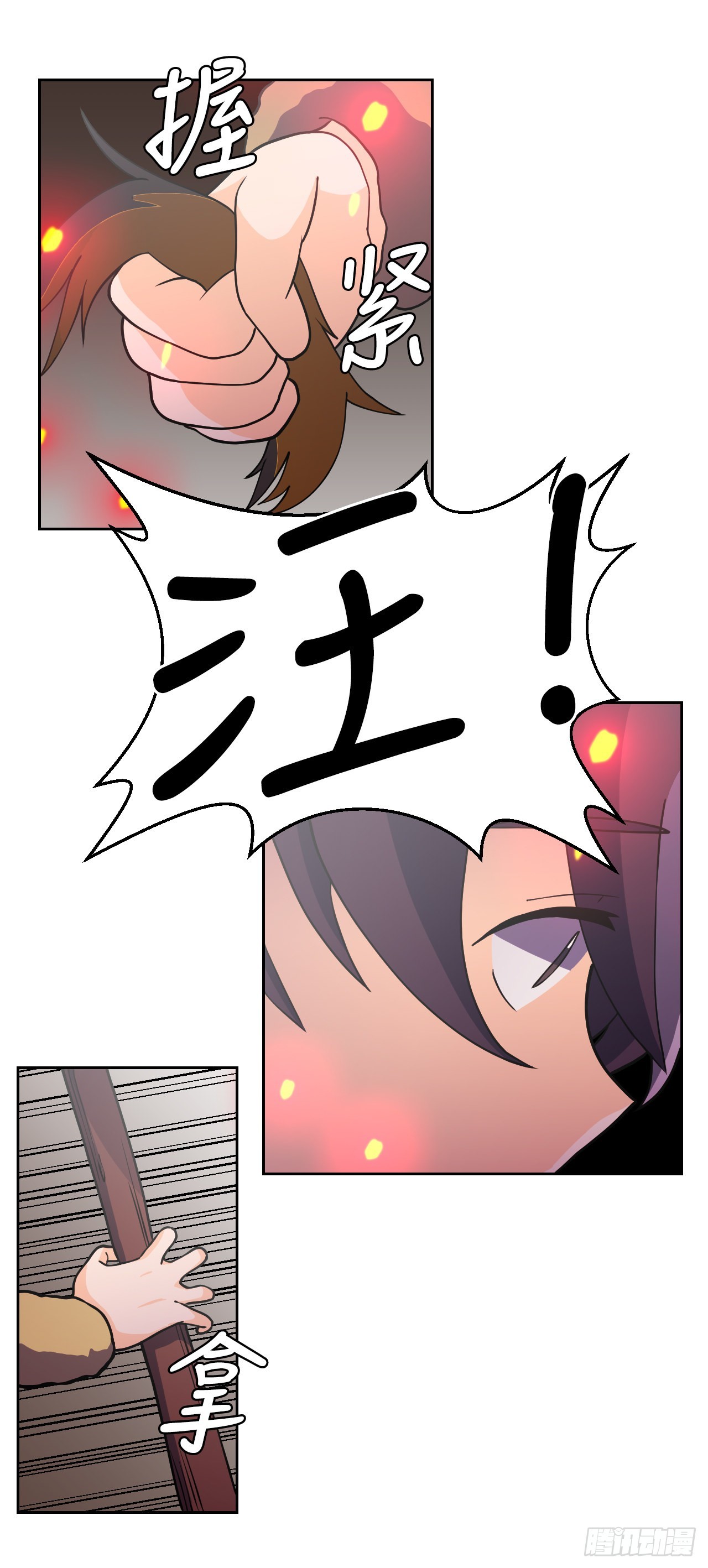 8.村子被袭击-第9话