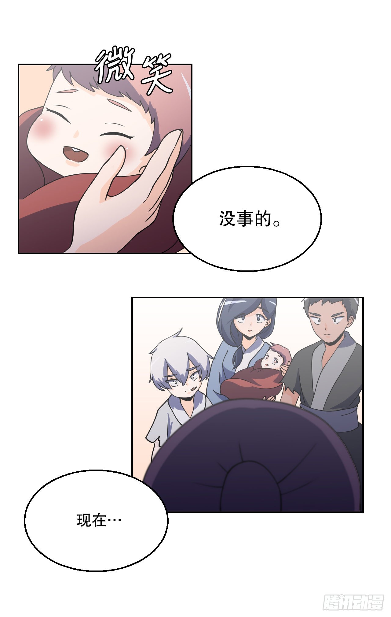 8.村子被袭击-第9话