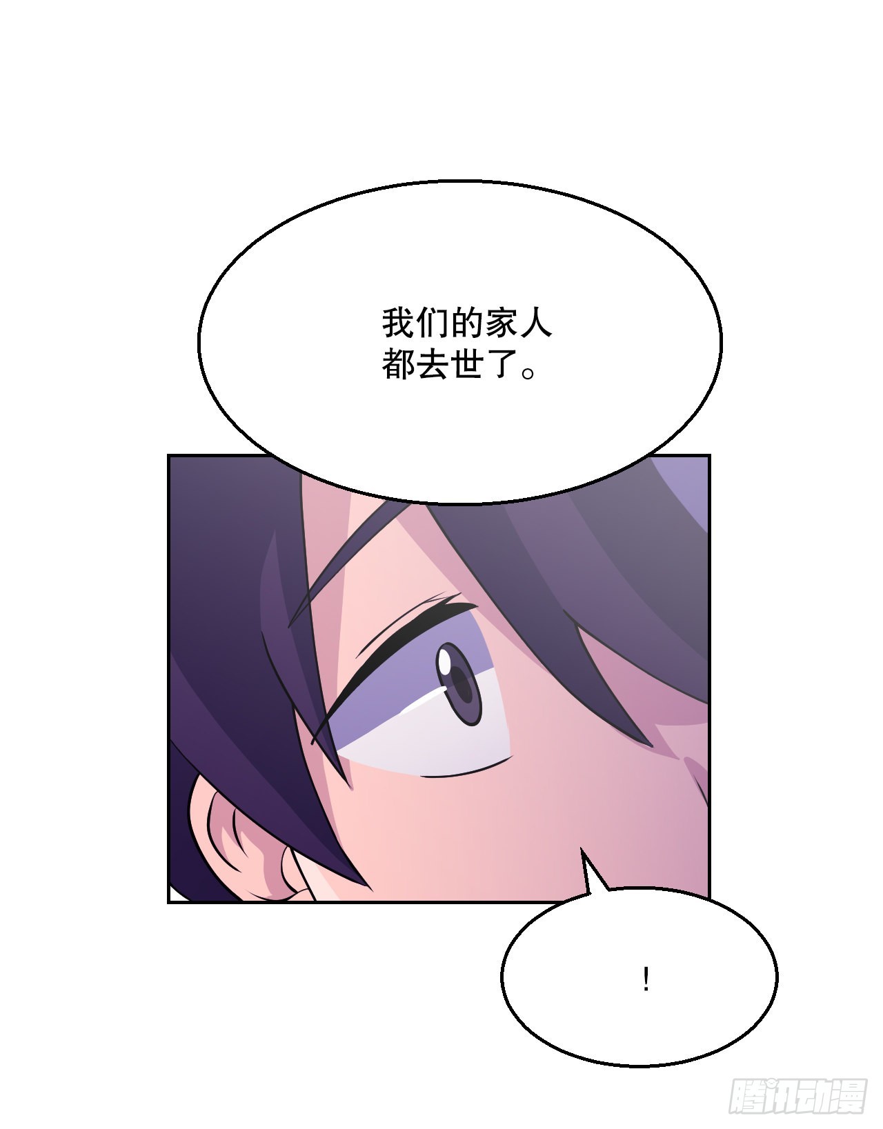 8.村子被袭击-第9话