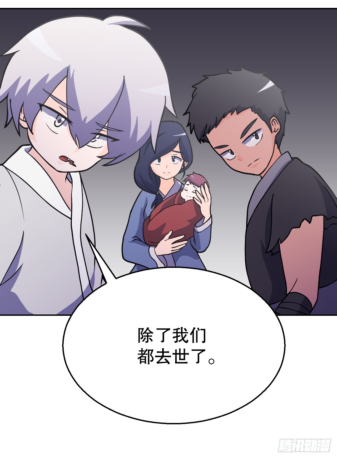 8.村子被袭击-第9话