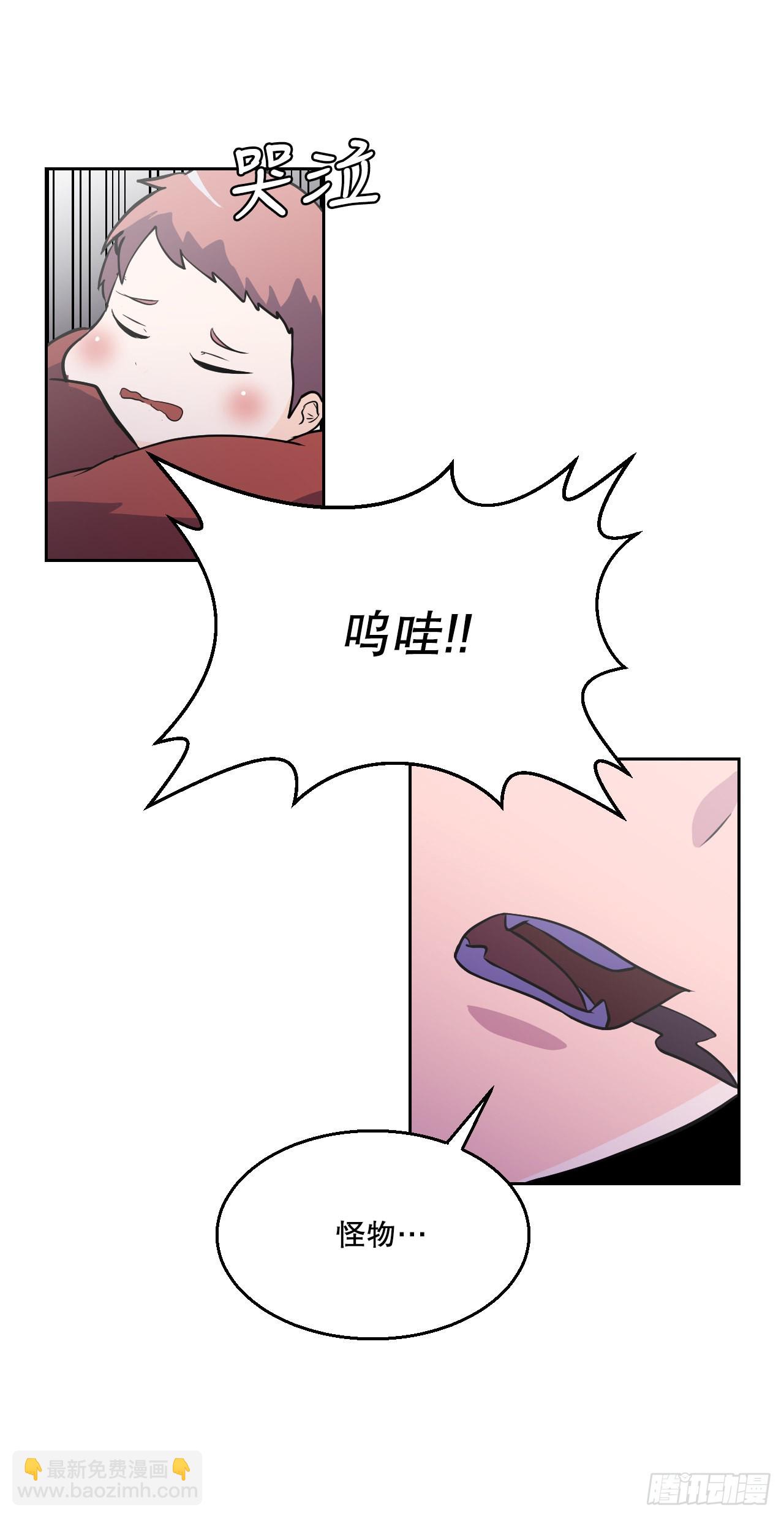 8.村子被袭击-第9话