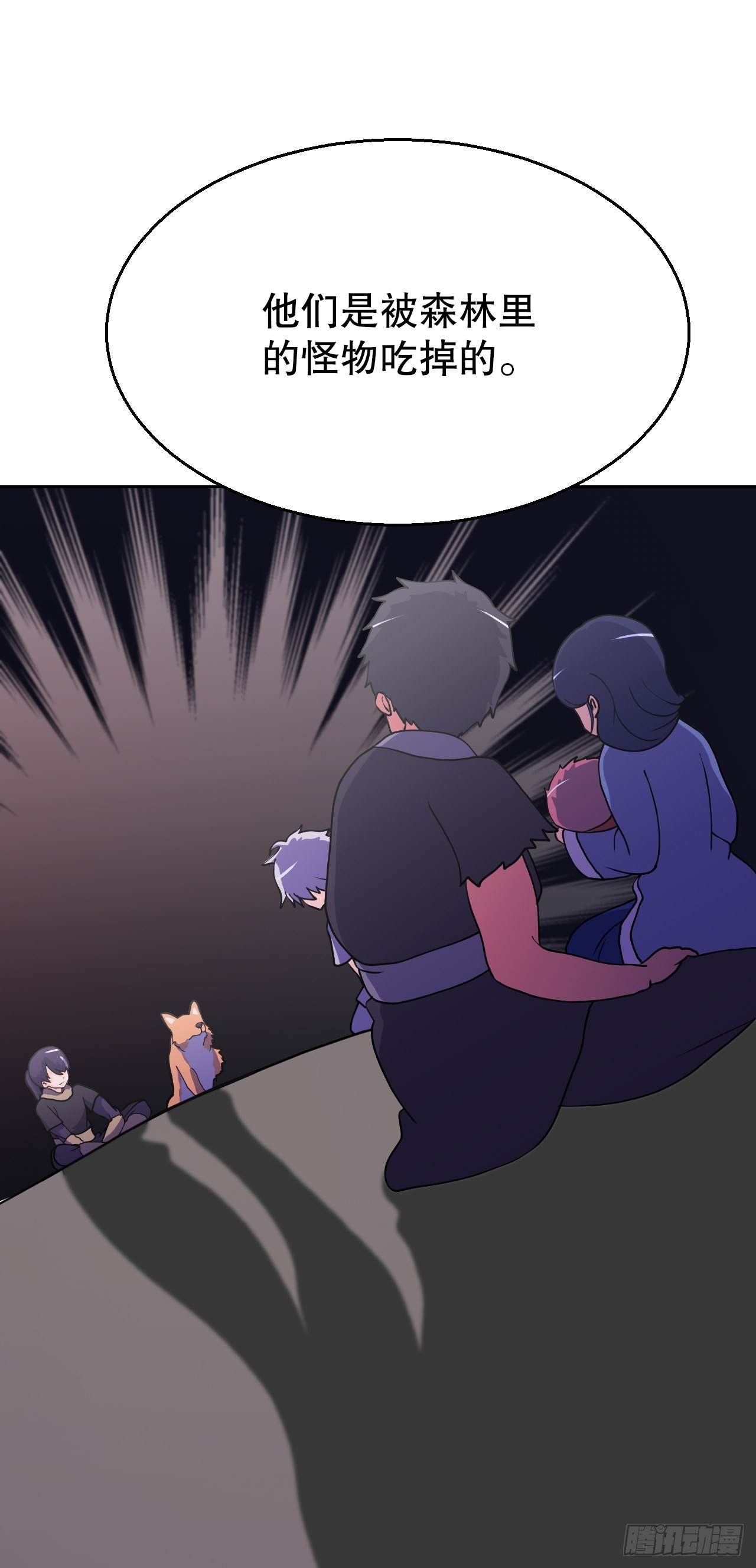 8.村子被袭击-第9话