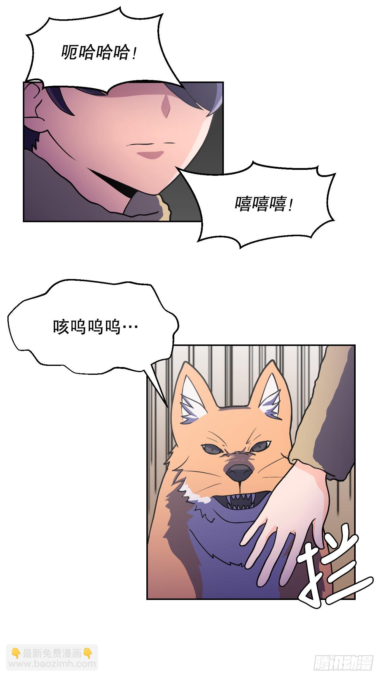 8.村子被袭击-第9话