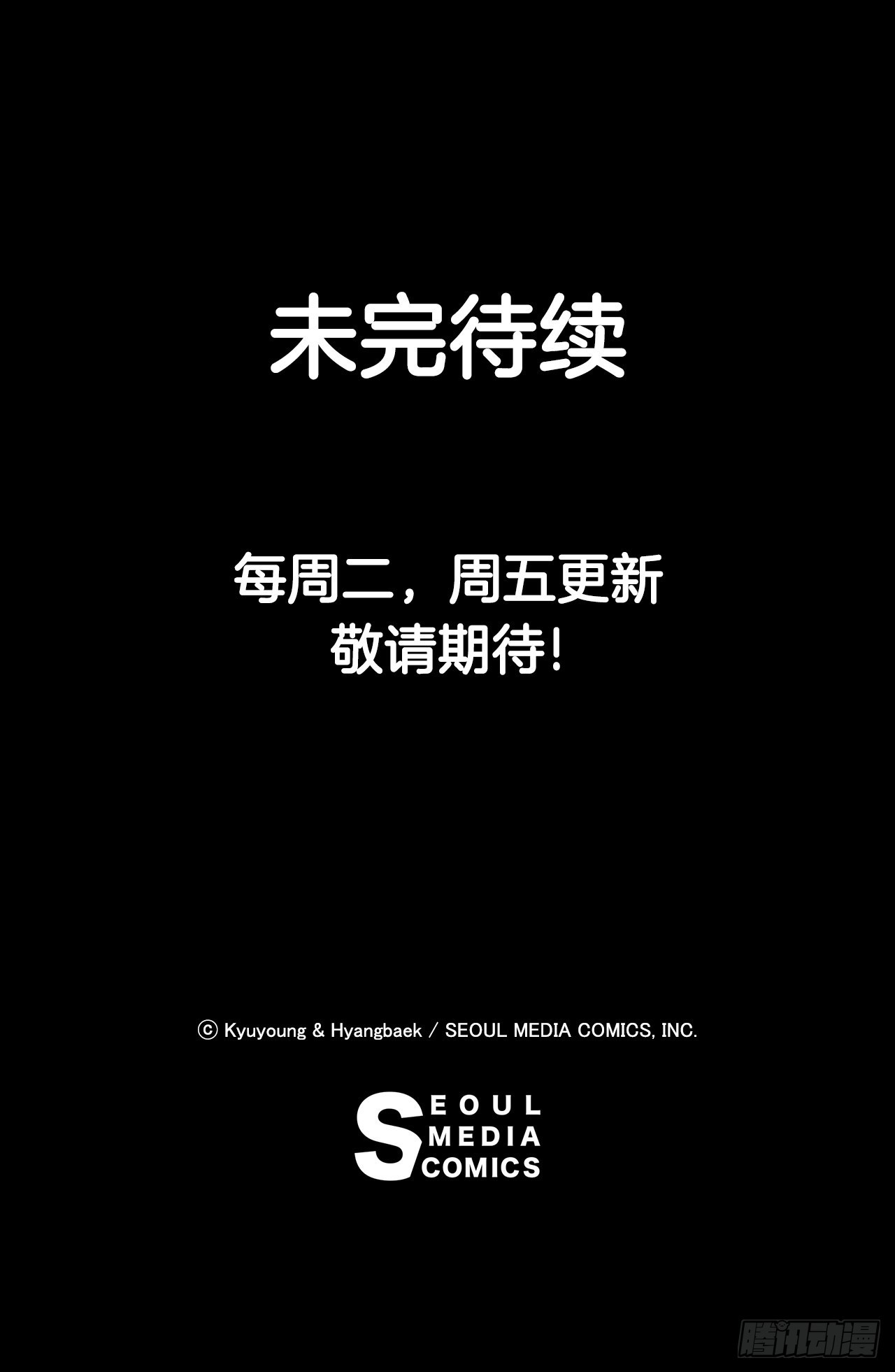 8.村子被袭击-第9话