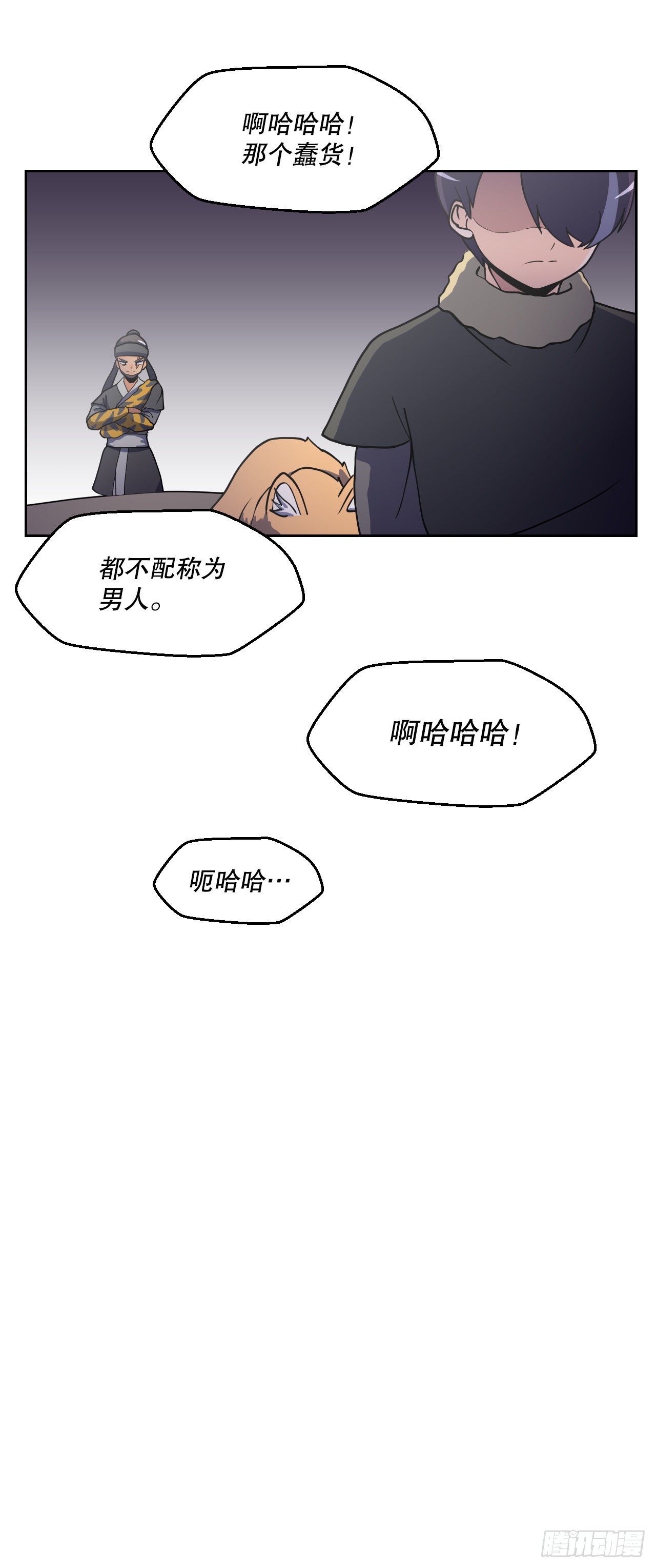 8.村子被袭击-第9话