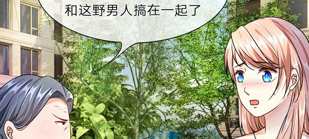 第11话 婆婆竟然认识前男友(1/2)-第11话