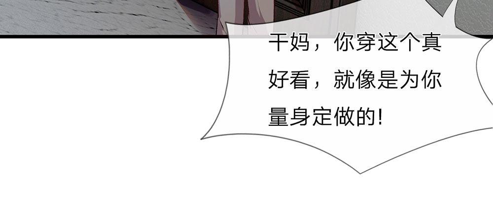 餘生漫漫偏愛你 - 第19話 婆婆要我拿錢給她 - 1