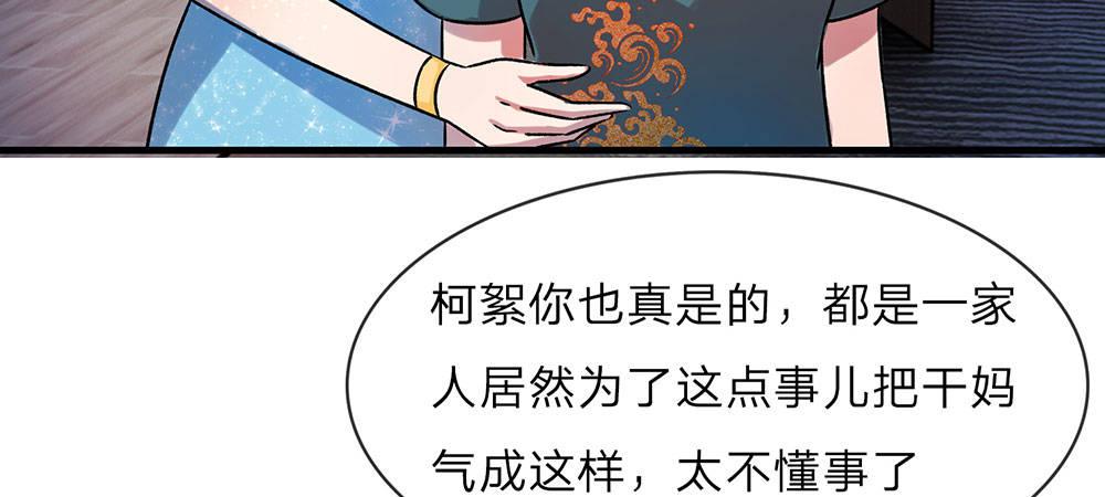 第21话 竟然还要动手-第21话