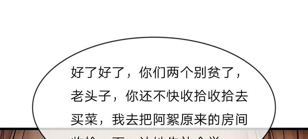 第27话 程睿，你怎么来了？-第27话