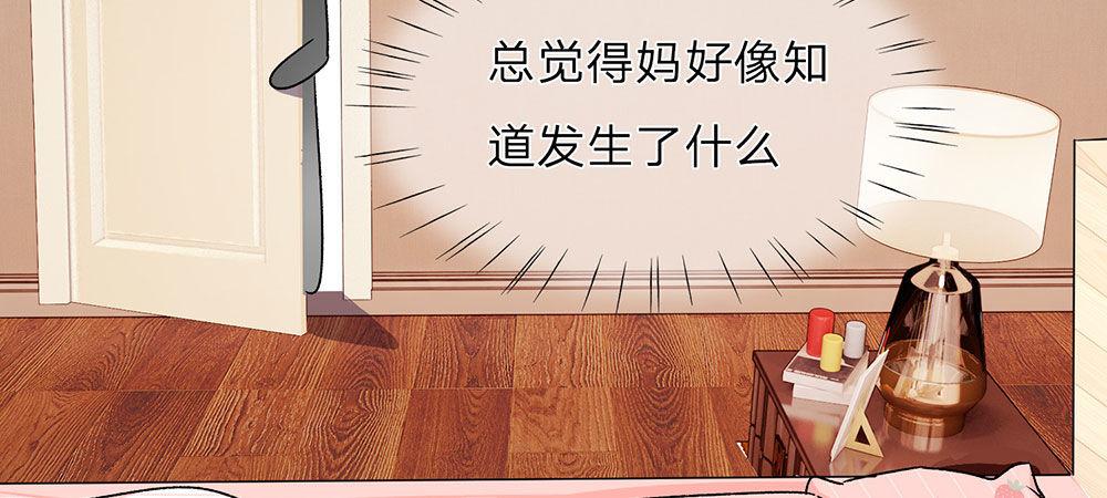 第27话 程睿，你怎么来了？-第27话