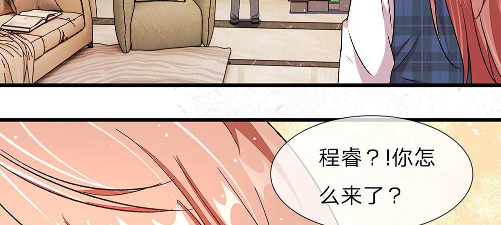 第27话 程睿，你怎么来了？-第27话