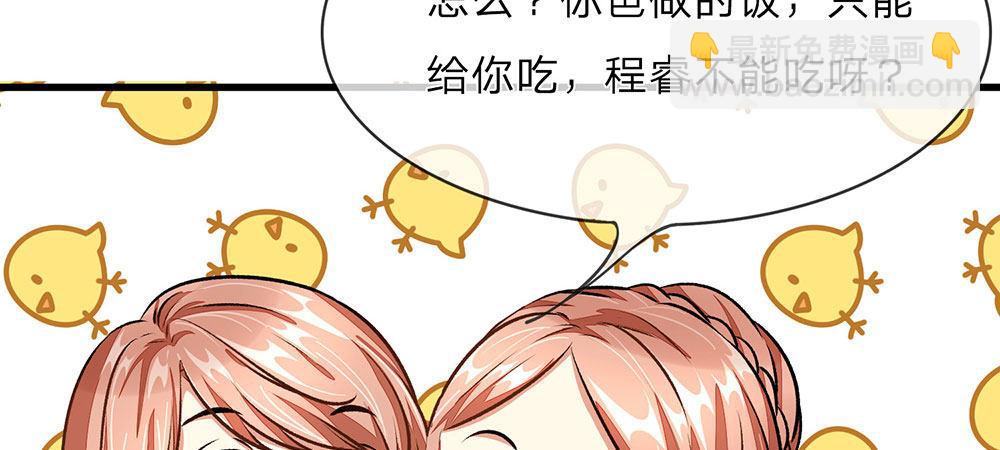 第27话 程睿，你怎么来了？-第27话