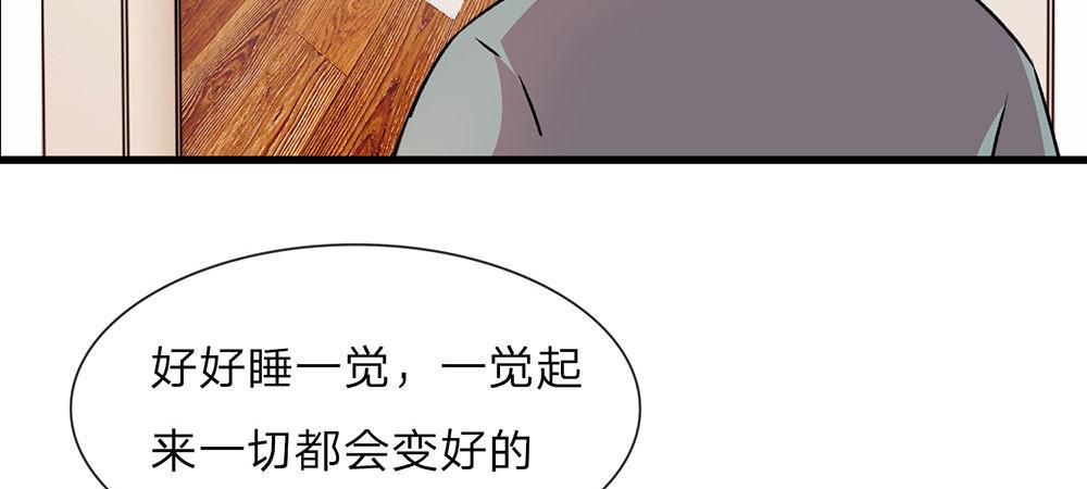 餘生漫漫偏愛你 - 第27話 程睿，你怎麼來了？ - 6