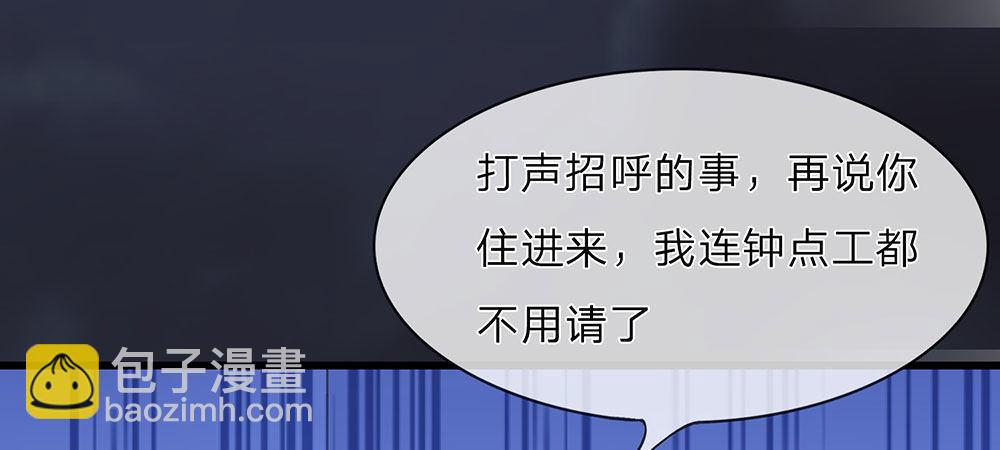 第31话 叶景铄的大礼-第31话