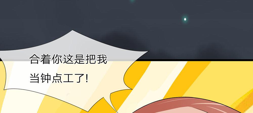 第31话 叶景铄的大礼-第31话