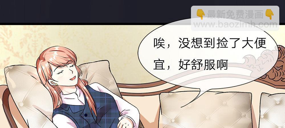 第31话 叶景铄的大礼-第31话