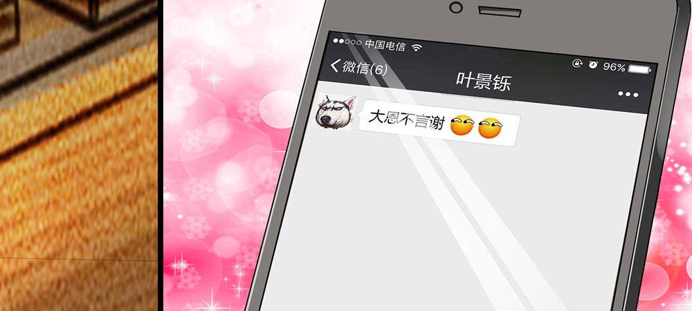 第31话 叶景铄的大礼-第31话