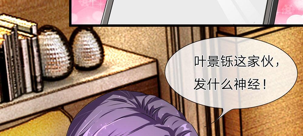 第31话 叶景铄的大礼-第31话